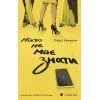 Книга Ніхто не має знати - Ліндсі Кемерон Видавництво Старого Лева (9789664485323)