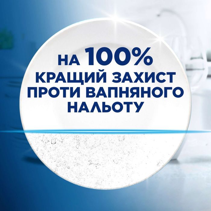 Сіль для посудомийних машин Finish 1.5 кг (8594002682736) зображення 4