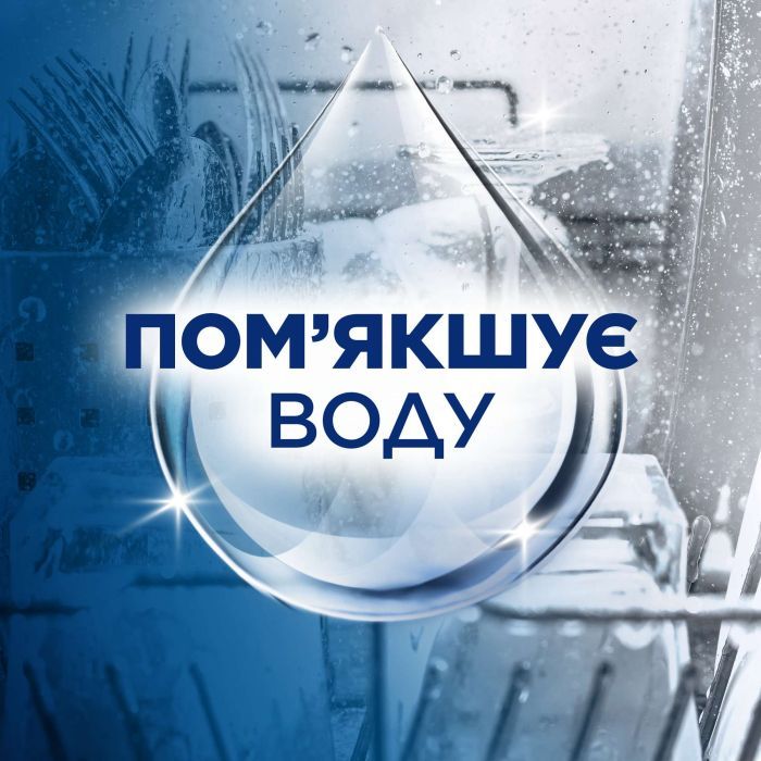 Сіль для посудомийних машин Finish 1.5 кг (8594002682736) зображення 6