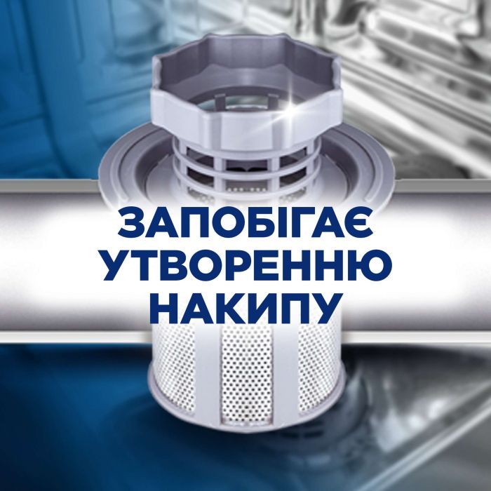 Сіль для посудомийних машин Finish 1.5 кг (8594002682736) зображення 7