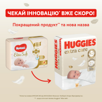 Подгузники Huggies Elite Soft 4 (8-14 кг) Jumbo 33 шт (5029053572604) изображение 2