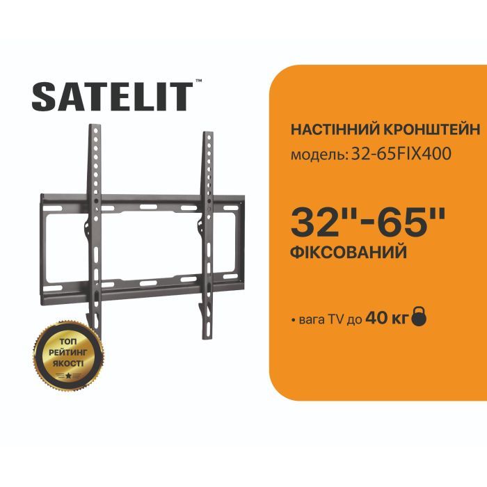 Кронштейн Satelit 32-65FIX400 (250523) изображение 3