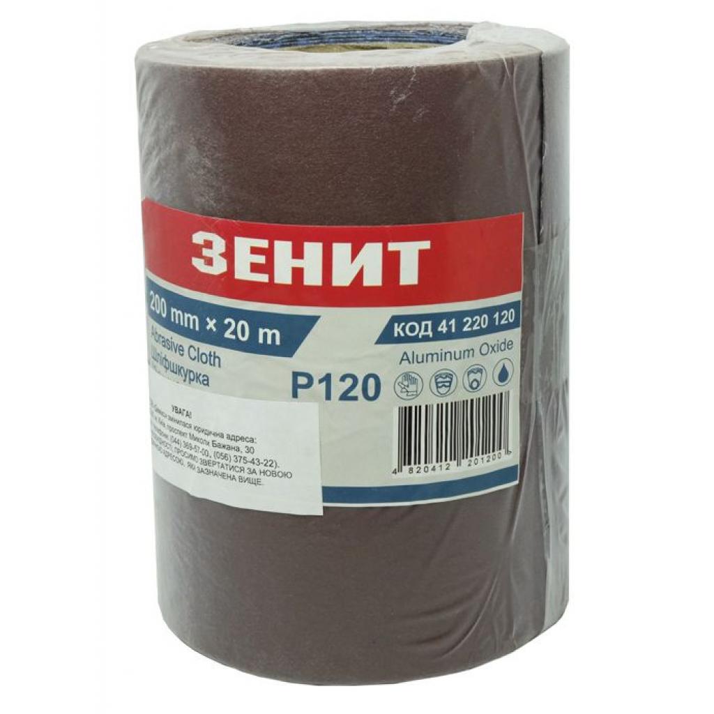 Наждачная бумага Зеніт 200 мм х 20 м з. 120 (41220120)