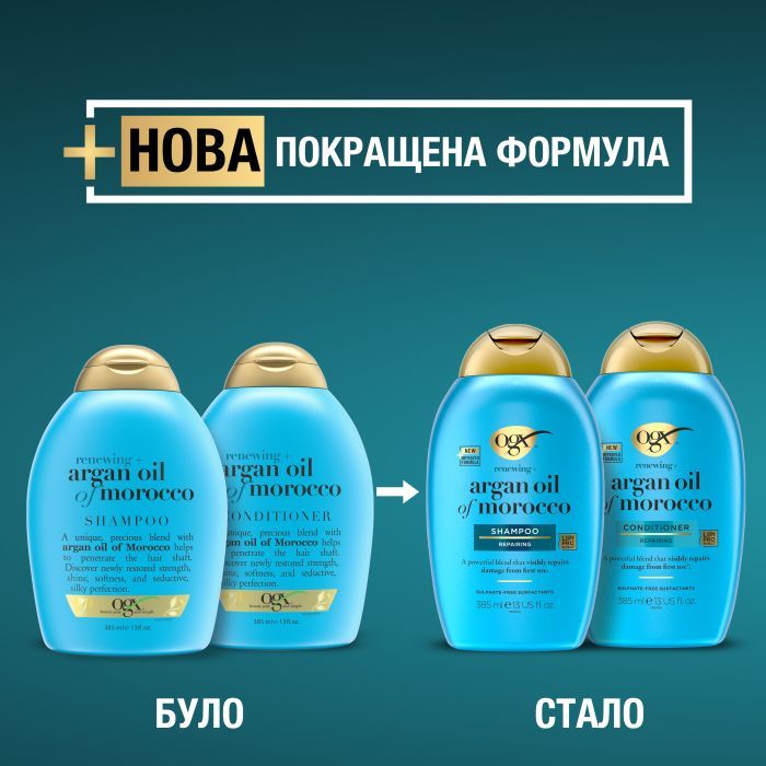Шампунь OGX Argan oil of Morocco Відновлювальний 385 мл (0022796976116) зображення 3