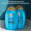 Шампунь OGX Argan oil of Morocco Відновлювальний 385 мл (0022796976116) зображення 6