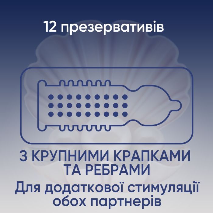 Презервативы Contex Extra Sensation с крупными точками и ребрами 12 шт. (5052197051506) изображение 2