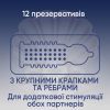 Презервативы Contex Extra Sensation с крупными точками и ребрами 12 шт. (5052197051506) изображение 2