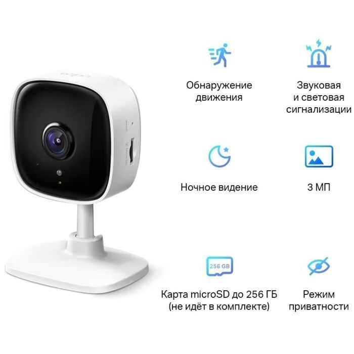 Камера видеонаблюдения TP-Link TAPO-C110 изображение 3