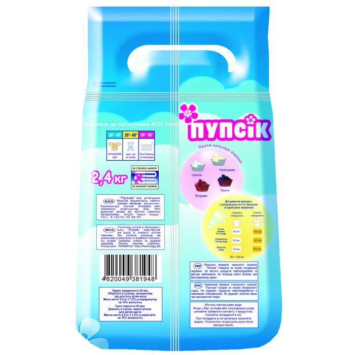 Стиральный порошок Пупсик с первых дней жизни 400 г (4820049380101) изображение 2