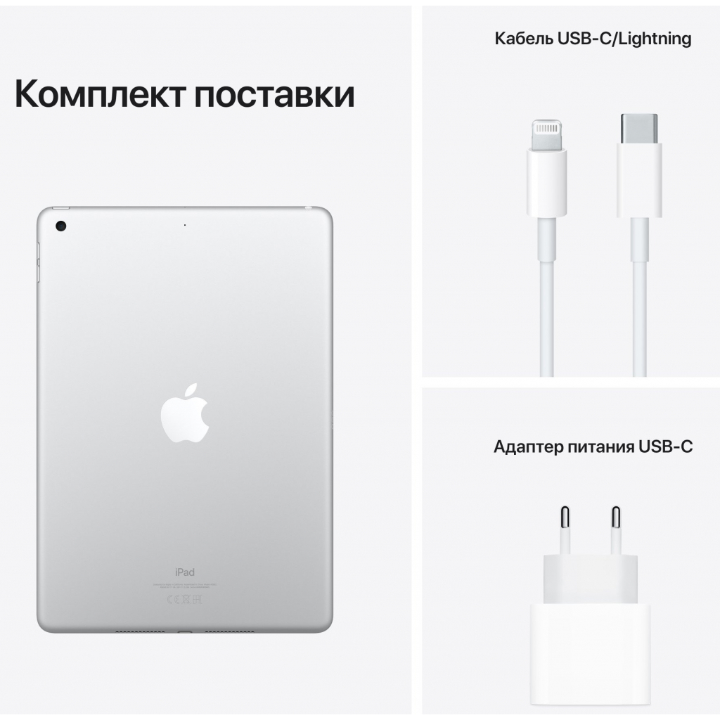 Планшет Apple iPad 10.2" 2021 Wi-Fi + LTE 64GB, Silver (9 Gen) (MK493RK/A) зображення 7