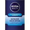 Бальзам після гоління Nivea Men Екстремальна свіжість 100 мл (4005808222438) зображення 2