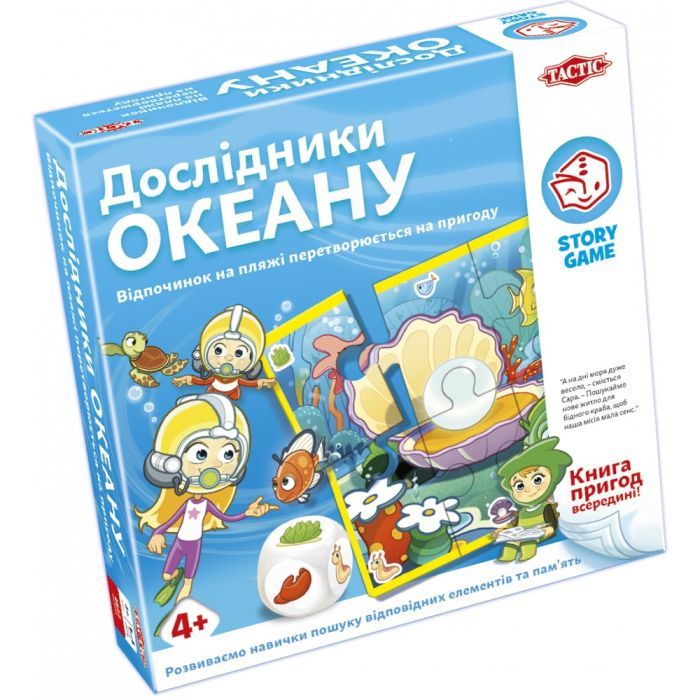 Настольная игра Tactic Исследователи океана ( укр.) (55684)
