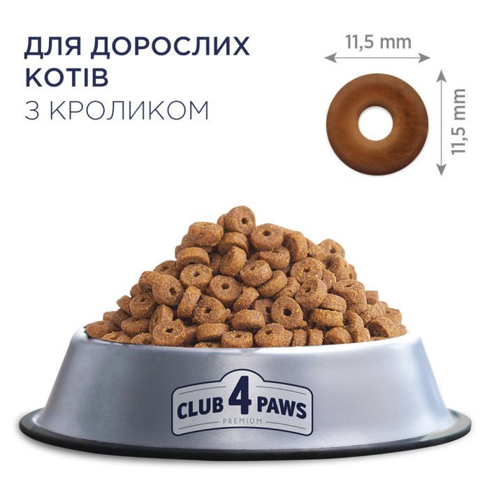 Сухой корм для кошек Club 4 Paws Премиум. С кроликом 2 кг (4820083909160) изображение 3