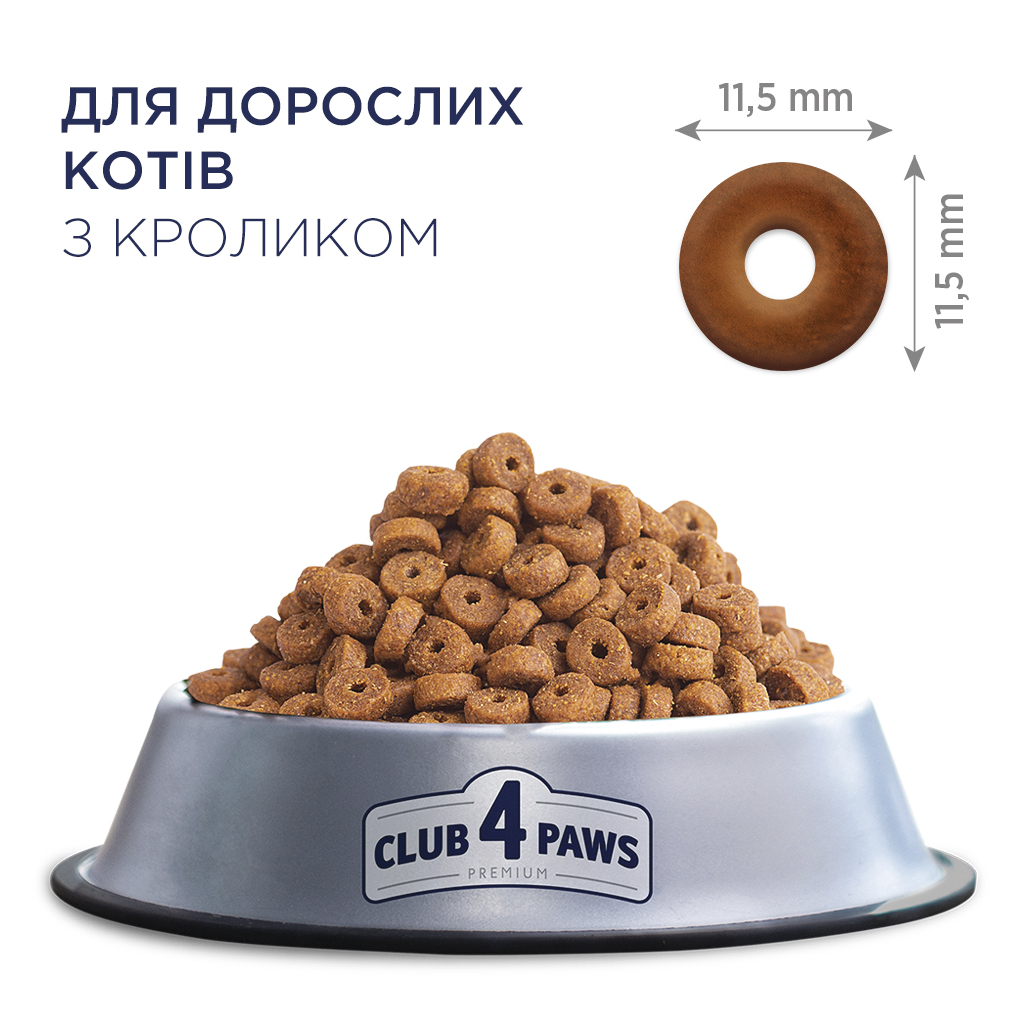 Сухой корм для кошек Club 4 Paws Премиум. С кроликом 2 кг (4820083909160) изображение 3