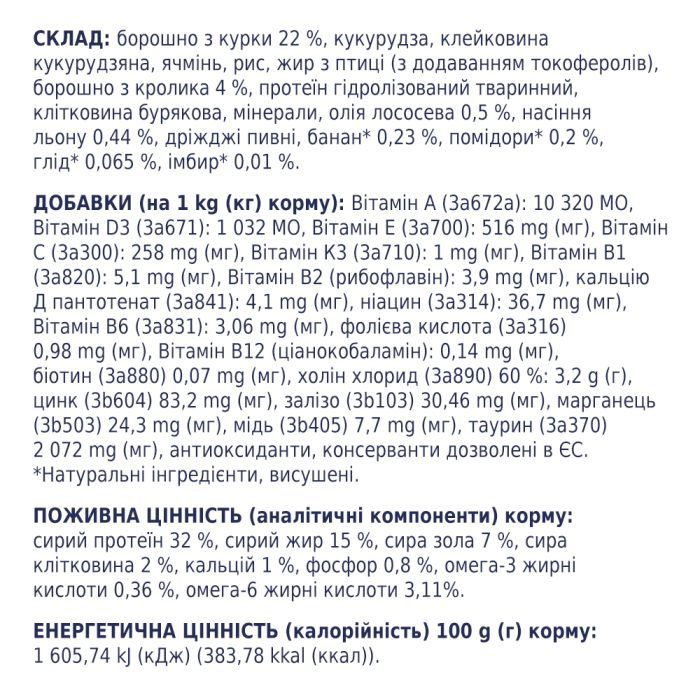 Сухой корм для кошек Club 4 Paws Премиум. С кроликом 2 кг (4820083909160) изображение 4