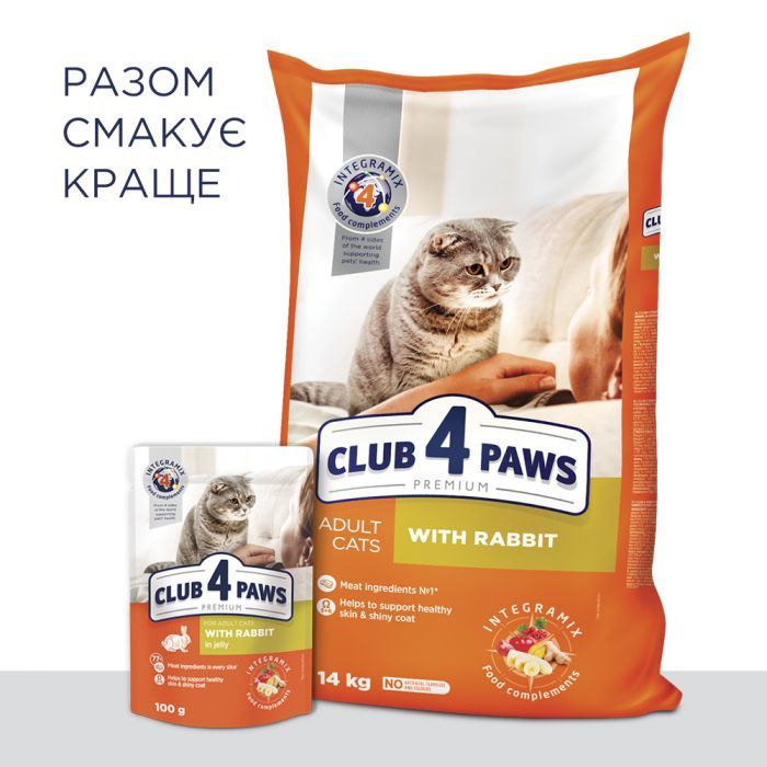 Сухой корм для кошек Club 4 Paws Премиум. С кроликом 2 кг (4820083909160) изображение 8