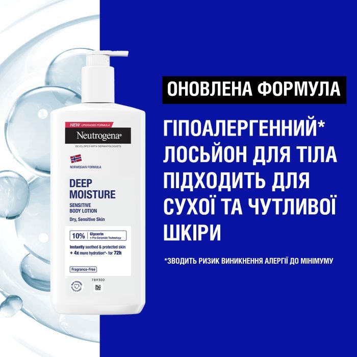 Лосьйон для тіла Neutrogena Глибоке зволоження для чутливої шкіри 400 мл (3574660527452) зображення 3