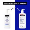 Лосьйон для тіла Neutrogena Глибоке зволоження для чутливої шкіри 400 мл (3574660527452) зображення 4