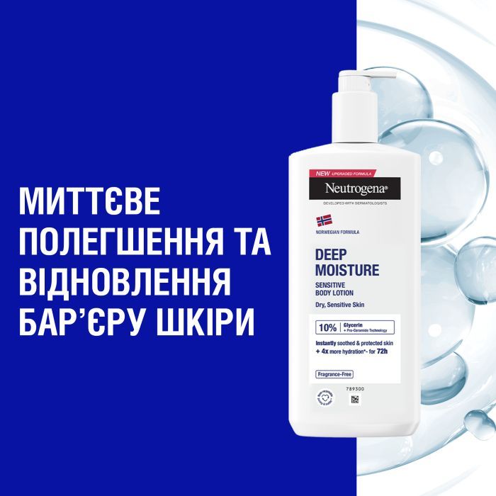 Лосьйон для тіла Neutrogena Глибоке зволоження для чутливої шкіри 400 мл (3574660527452) зображення 5