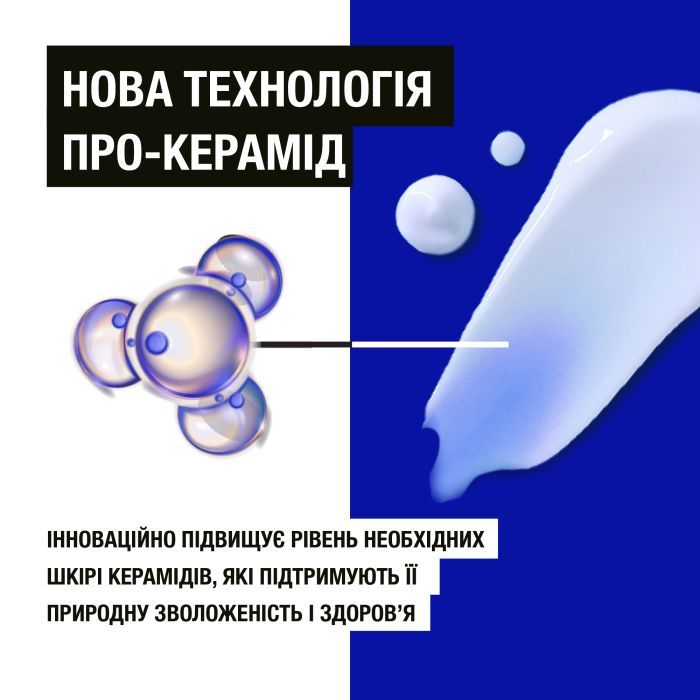 Лосьйон для тіла Neutrogena Глибоке зволоження для чутливої шкіри 400 мл (3574660527452) зображення 7