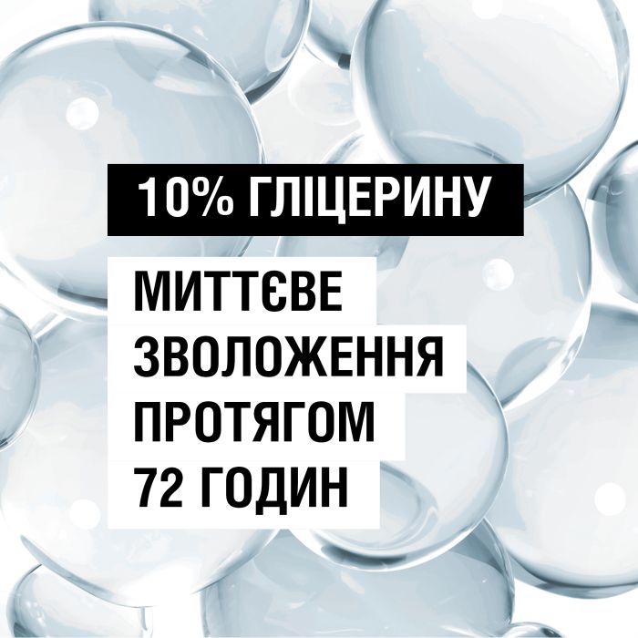 Лосьйон для тіла Neutrogena Глибоке зволоження для чутливої шкіри 400 мл (3574660527452) зображення 8