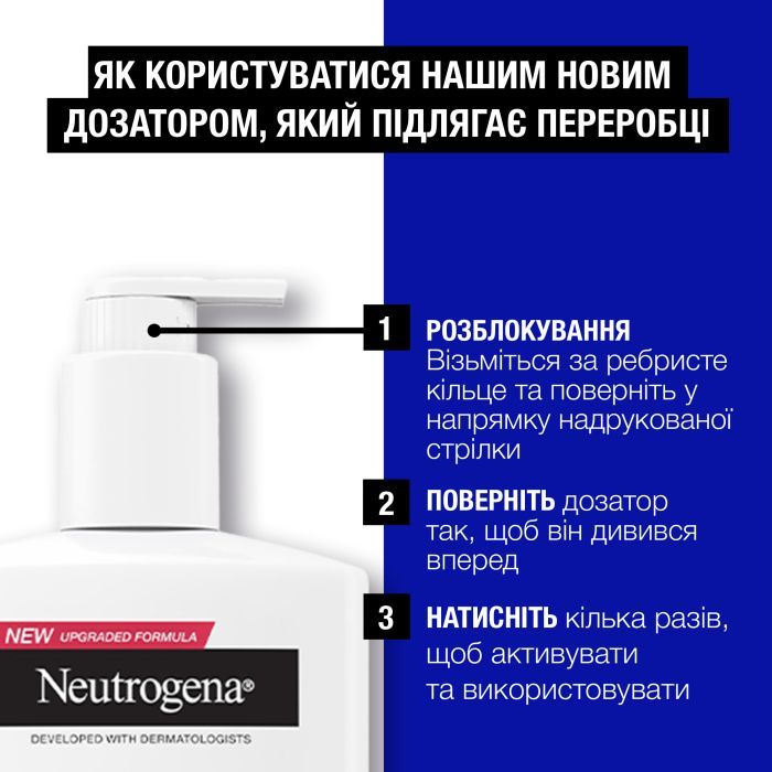 Лосьйон для тіла Neutrogena Глибоке зволоження для чутливої шкіри 400 мл (3574660527452) зображення 9