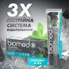 Зубная паста BioMed White Complex антибактериальный отбеливающий Уголь 100 г (7640168930424) изображение 11
