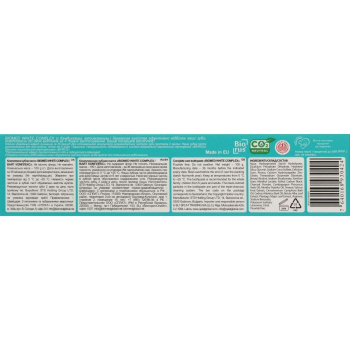 Зубная паста BioMed White Complex антибактериальный отбеливающий Уголь 100 г (7640168930424) изображение 3