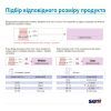 Подгузники для взрослых Seni Super Plus Large 30 шт (5900516691677/5900516803605) изображение 4