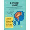 Книга Як я дорослішаю. Посібник для дівчат - Аніта Найк #книголав (9786177563890) зображення 7