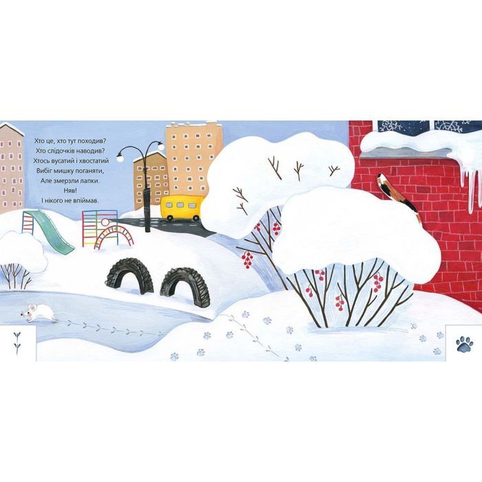 Книга Слідопитенята - Катерина Міхаліцина Видавництво Старого Лева (9786176798569) изображение 8