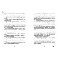 Книга Джордж і корабель часу. Книга 6 - Люсі Гокінґ Видавництво Старого Лева (9786176796640) зображення 4