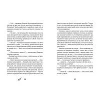 Книга Джордж і корабель часу. Книга 6 - Люсі Гокінґ Видавництво Старого Лева (9786176796640) зображення 6