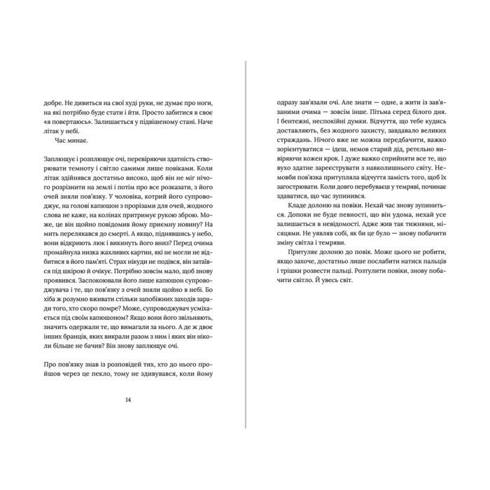 Книга Заручники душі - Жанна Бенамер Видавництво Старого Лева (9789666799862) изображение 6