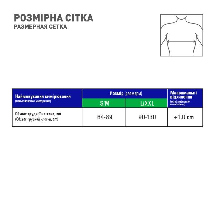Бандаж MedTextile Бандаж на плечовий суглоб зігріваючий (повязка Дезо), (4820137291883) зображення 4