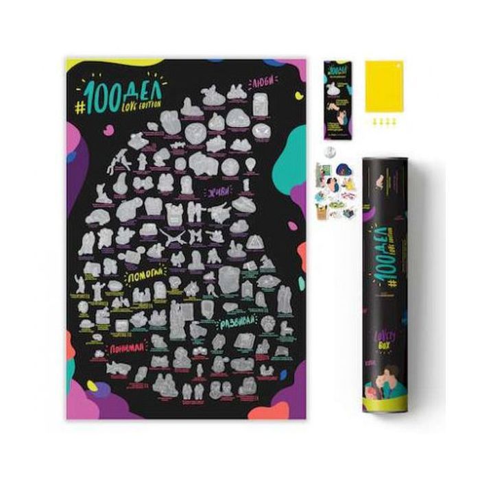 Скретч постер 1DEA.me 100 Дел Для Влюблённых Love Edition (13014) изображение 4