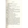 Книга Місто Боуган - Кевін Баррі Астролябія (9786176641285) зображення 12