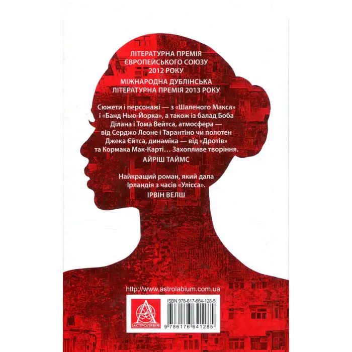 Книга Місто Боуган - Кевін Баррі Астролябія (9786176641285) зображення 2