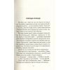 Книга Місто Боуган - Кевін Баррі Астролябія (9786176641285) зображення 4