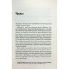 Книга Гіпотеза кохання - Алі Гейзелвуд Vivat (9786171700109) зображення 4