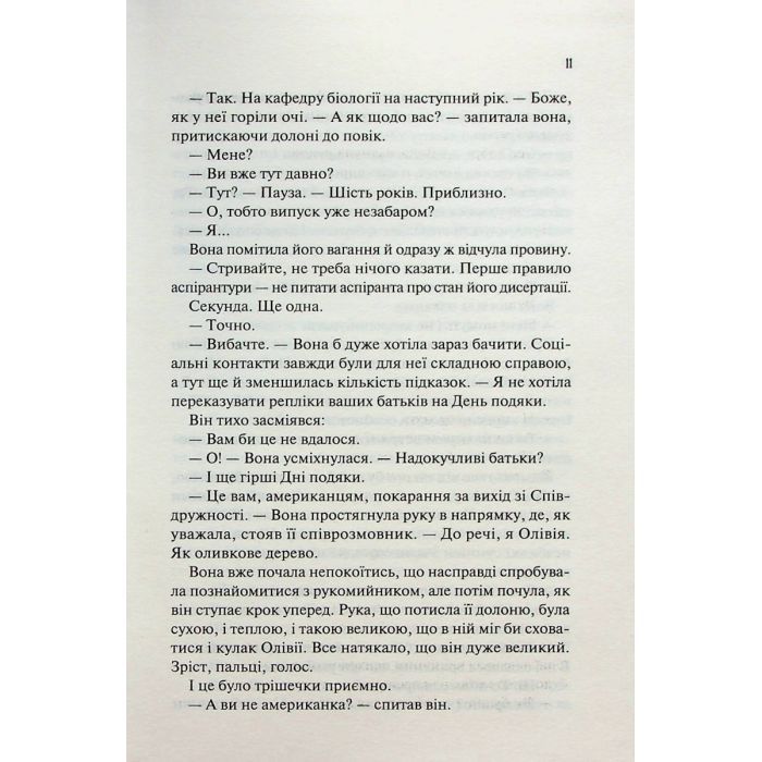 Книга Гіпотеза кохання - Алі Гейзелвуд Vivat (9786171700109) зображення 8