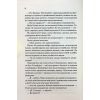 Книга Гіпотеза кохання - Алі Гейзелвуд Vivat (9786171700109) зображення 9