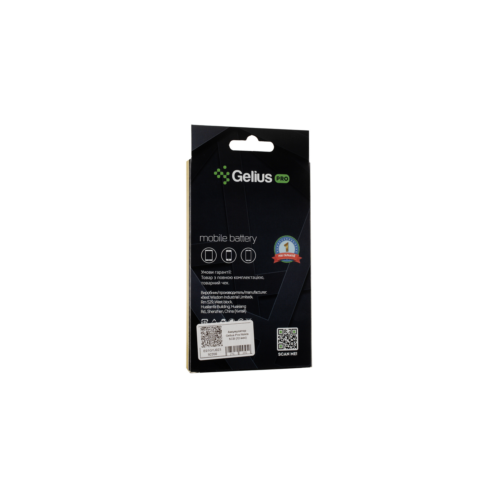 Аккумуляторная батарея Gelius Pro Nokia 5CB (00000092200) изображение 4