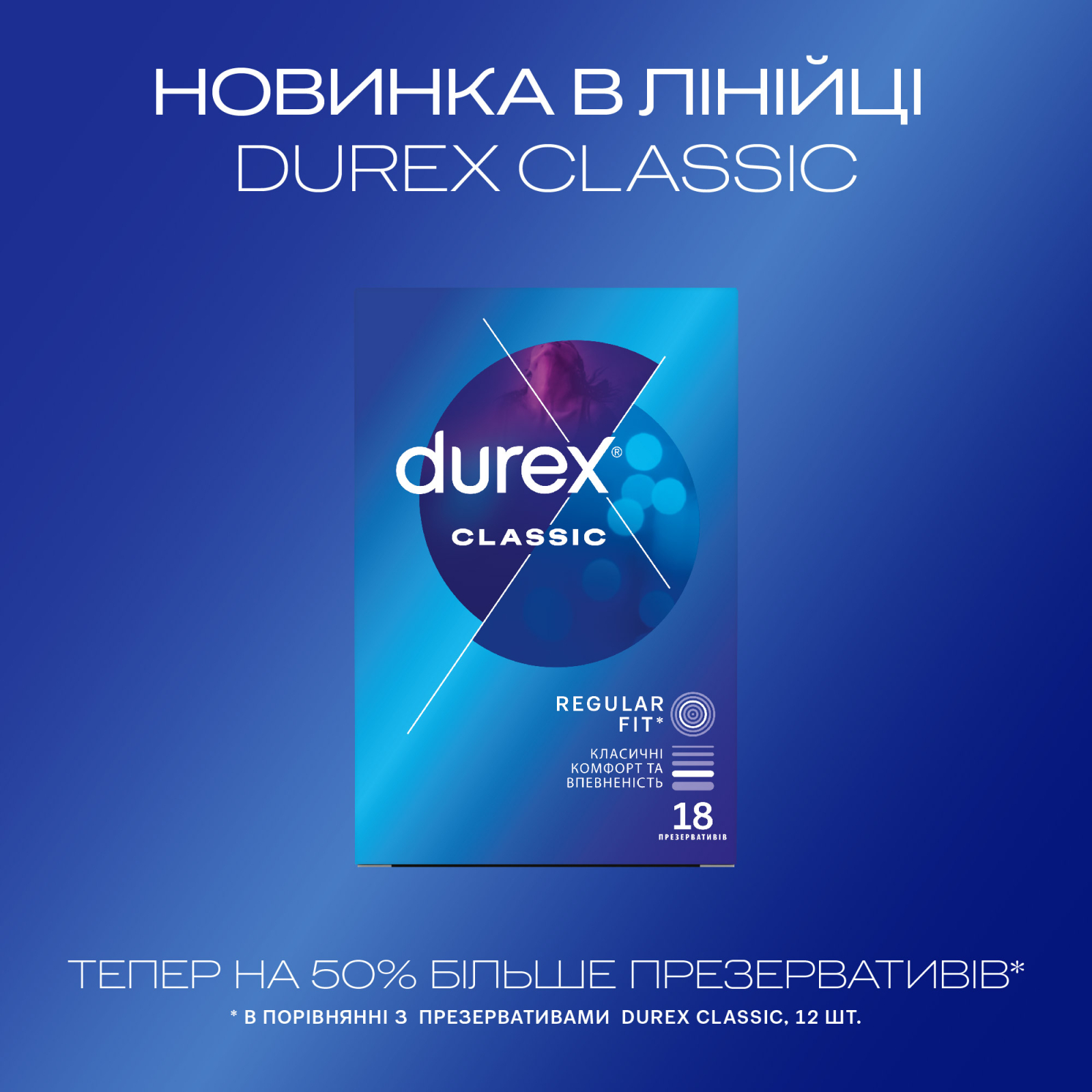 Презервативы Durex Classic латексные с силиконовой смазкой (классические) 3 шт. (5010232954250) изображение 4