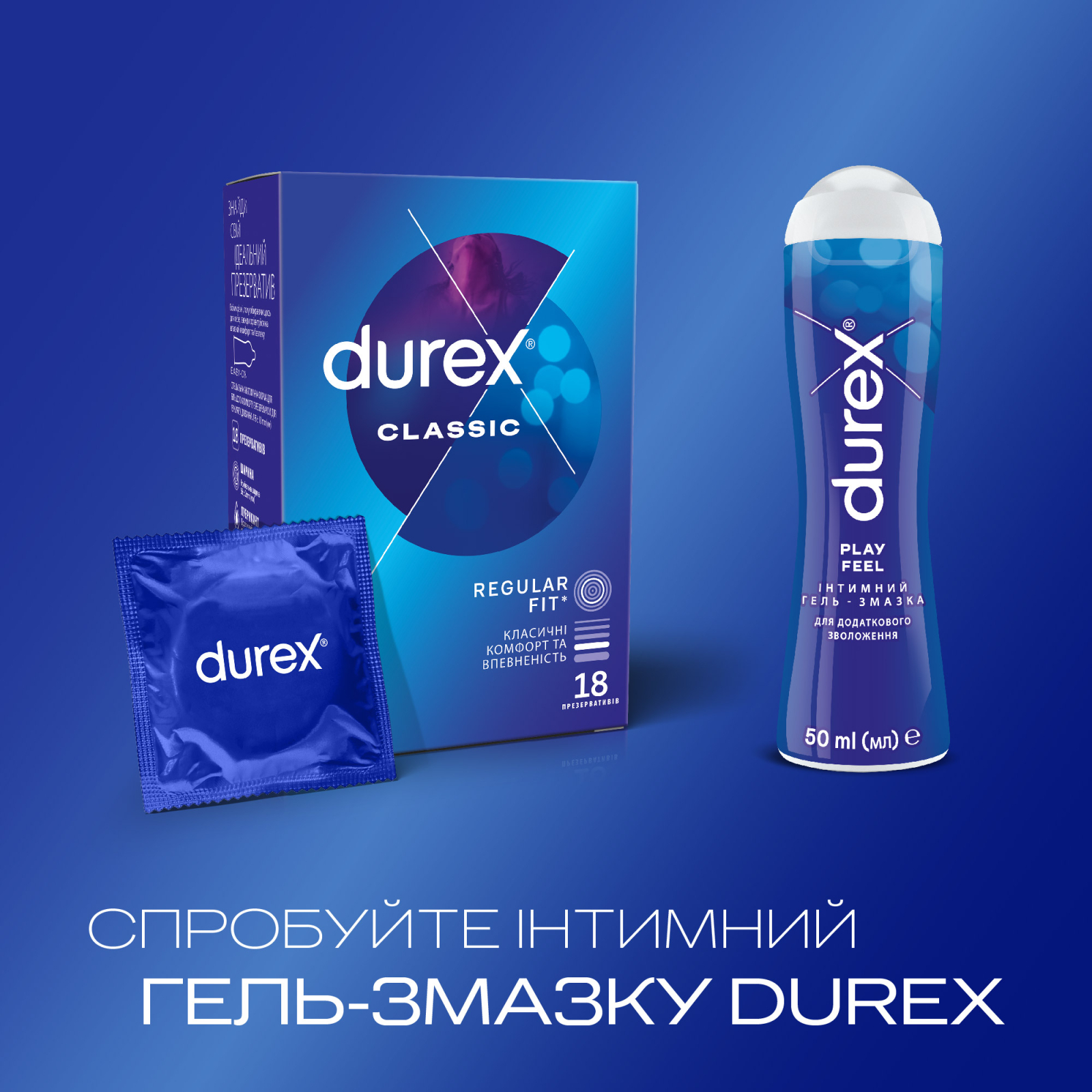 Презервативи Durex Classic латексні з силіконовою змазкою (класичні) 18 шт. (4820108005013) зображення 5