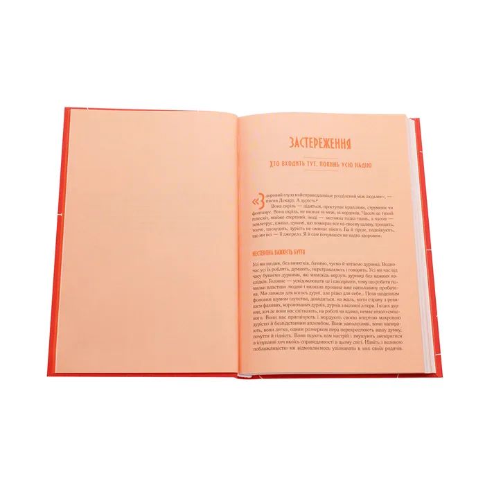 Книга Чому люди тупі? Психологія дурості КСД (9786171276154) зображення 4