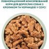 Вологий корм для собак Optimeal з кроликом та чорницею в соусі 100 г (4820215369855) зображення 5