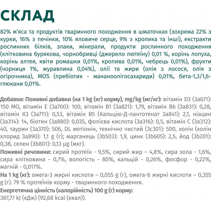 Вологий корм для собак Optimeal з кроликом та чорницею в соусі 100 г (4820215369855) зображення 7