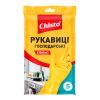 Рукавички господарські Chisto Strong Латексні 1 пара S (4820164153499)