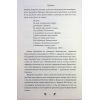 Книга Кобзар. Вибрані твори - Тарас Шевченко Видавництво РМ (9786178248925) зображення 11